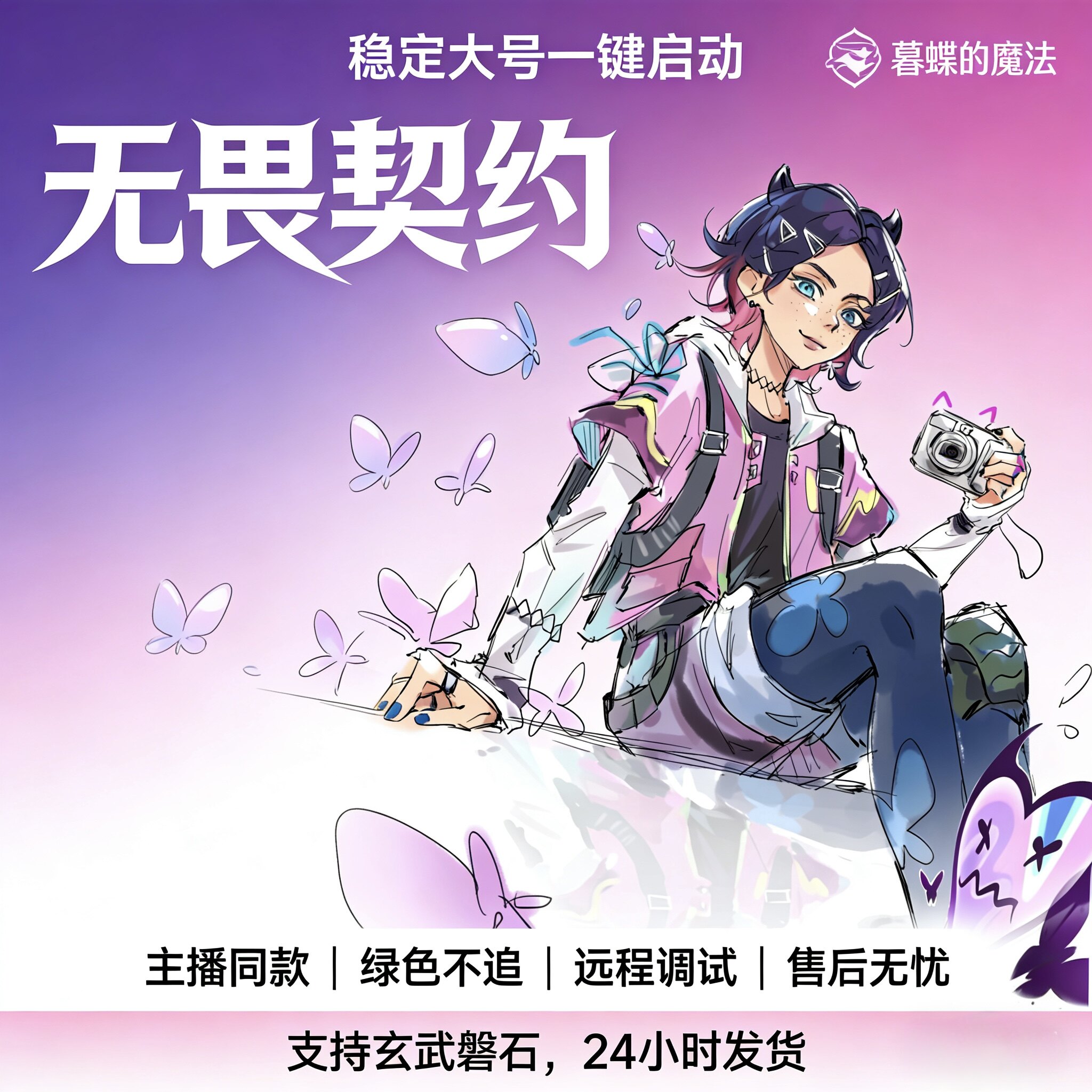 VA の心配なし、LO なし、契約なし、T なし、ストリーマーと同じサポート PC 版 Valorant、大規模アカウント、安定した中国サーバー、1 日カード。