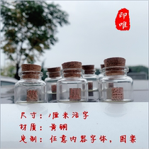 Custom-made copper movable type drifting bottle DIY creative gift copper character in bottle male and female name movable type bottle hundred family name single character