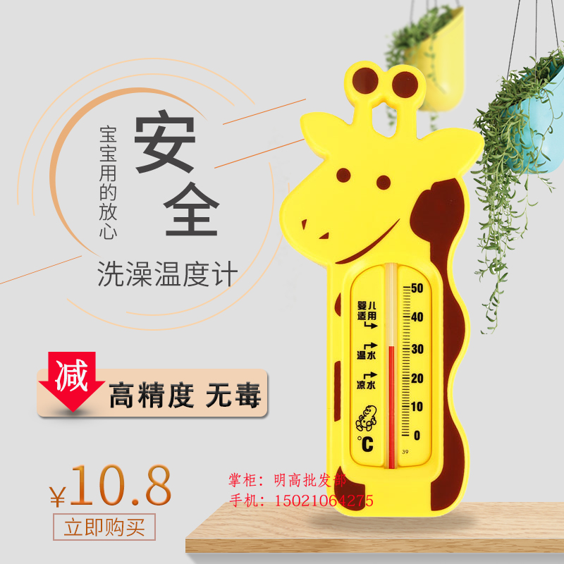 Newborn baby bath thermometer baby bath deer water thermometer indoor cartoon thermometer measuring water thermometer