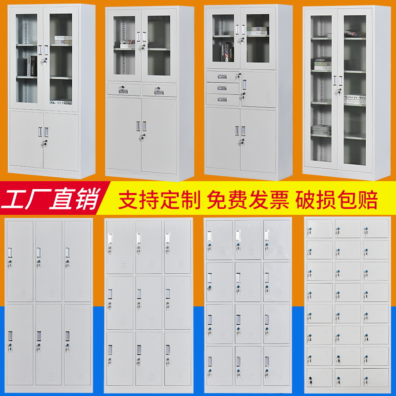 Nanjing Office iron cabinet file cabinet with lock certificate Archives locker locker locker locker locker locker