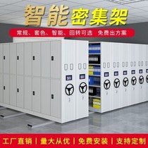 Shenzhen dense cabinet file room dense rack electric intelligent hand-cranked mobile filing cabinet rack file cabinet certificate