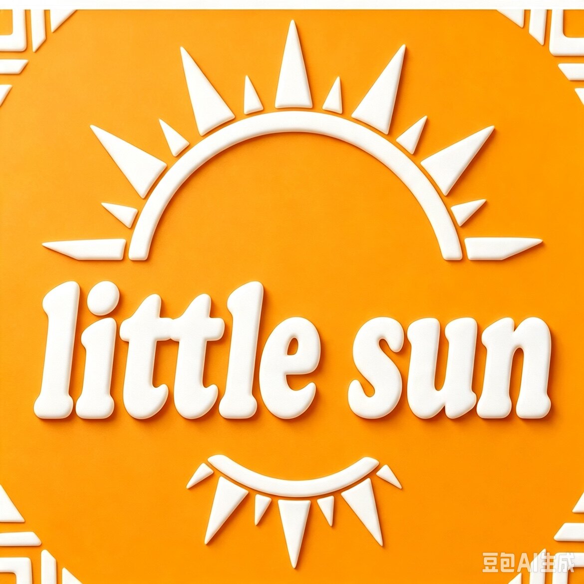 灿烂小太阳生活馆的LOGO