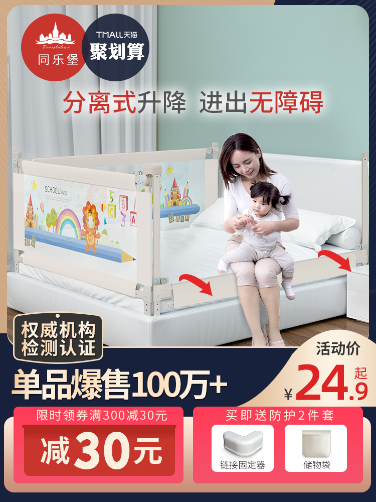 Bed fence fence Bed side railing Baby child baby fall-proof large bed 1 8 meters baffle bed fence universal