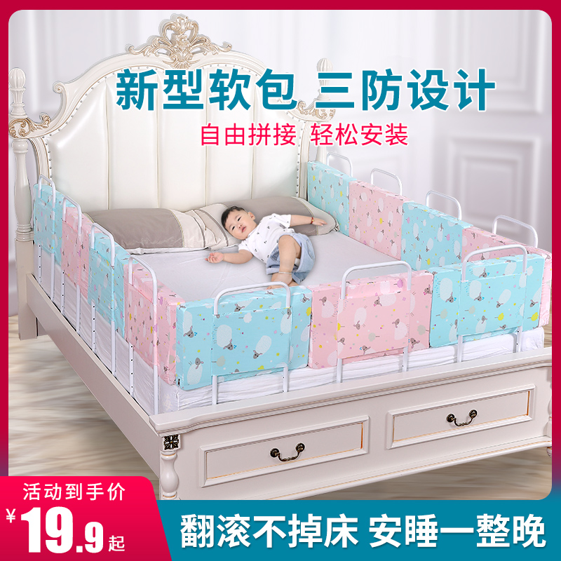 Tongle fort bed fence Baby baby child anti-fall safety protection railing soft bag bedside bed baffle