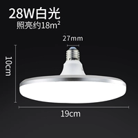 Свет НЛО-LED-28W (одинарный)