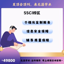 Wuya Academic SSCI Zone 4 one-to-one tutoring