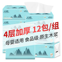 Paper Paper Paper Day Micro Home Napkins Facial Tissue Paper Paper Paper Paper Paper Pumping Paper Pumping Paper Pumping Toilet Paper Affordable 4 Packaging