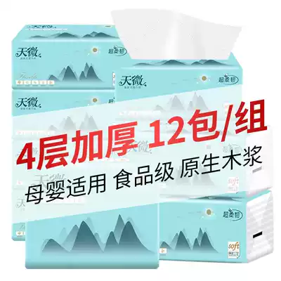 Extraction tissue paper Tianwen household napkin facial tissue paper log extraction toilet paper toilet paper Affordable 4 packaging