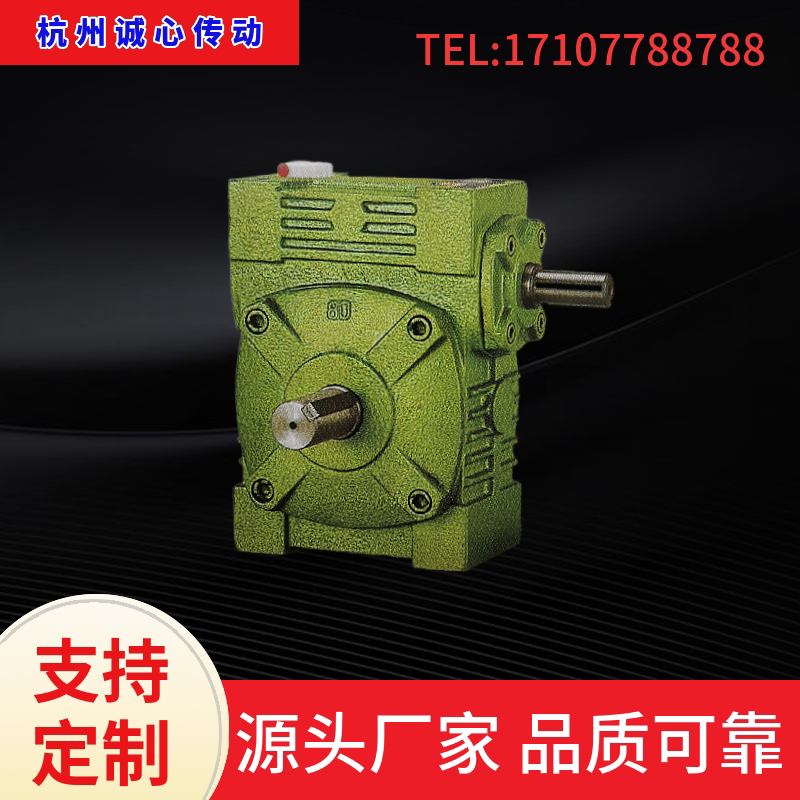 WPW Reducer Worm Accessories Horizontal Vertical Reducer Large Small Motor Transmission Gearbox X