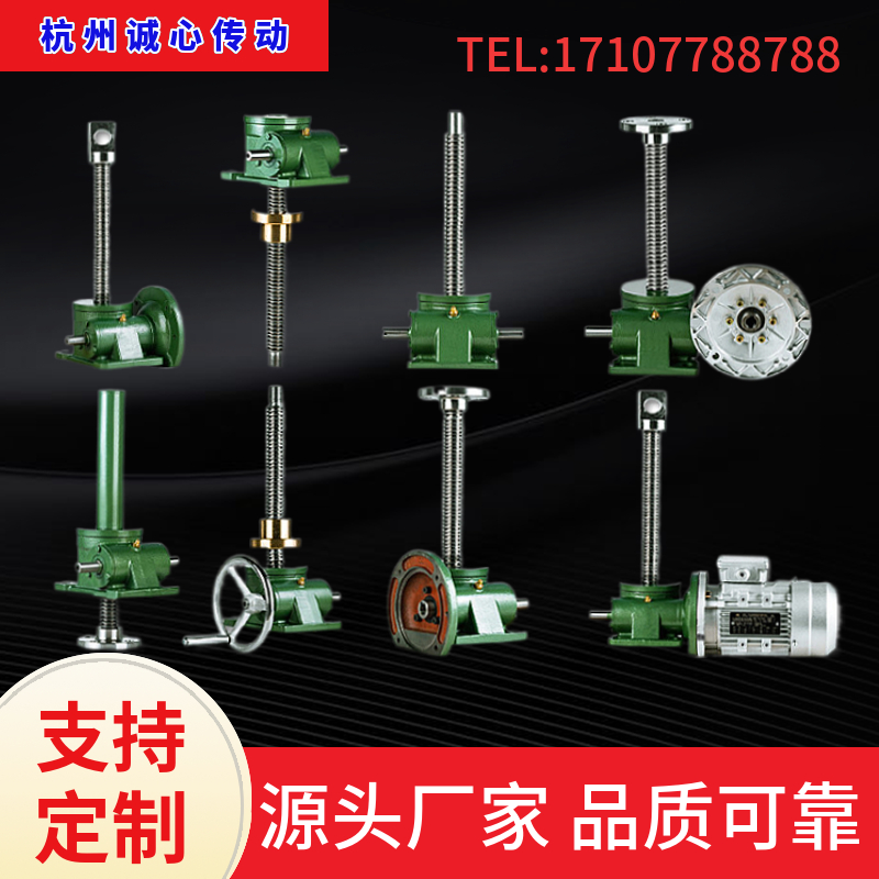 SWL turboworm screw lift copper nut vertical hand-shake manual small reducer gears X