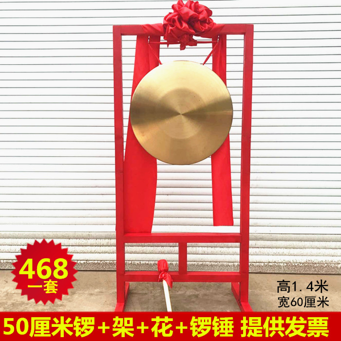 Gong belt rack full set 40cm36 cm Celebration big gong opening warning 4S shop Festive gong and drum hi-hat pure gong hammer
