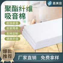 High density E0 environmental protection polyester fiber sound-absorbing cotton sponge ktv sound insulation cotton Bedroom wall filling silencer material
