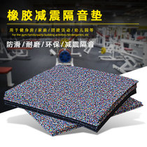 Polyurethane rubber sound insulation cushion shock absorbing floating building floor ground noise reduction floor soundproof cotton shock absorbing rugs