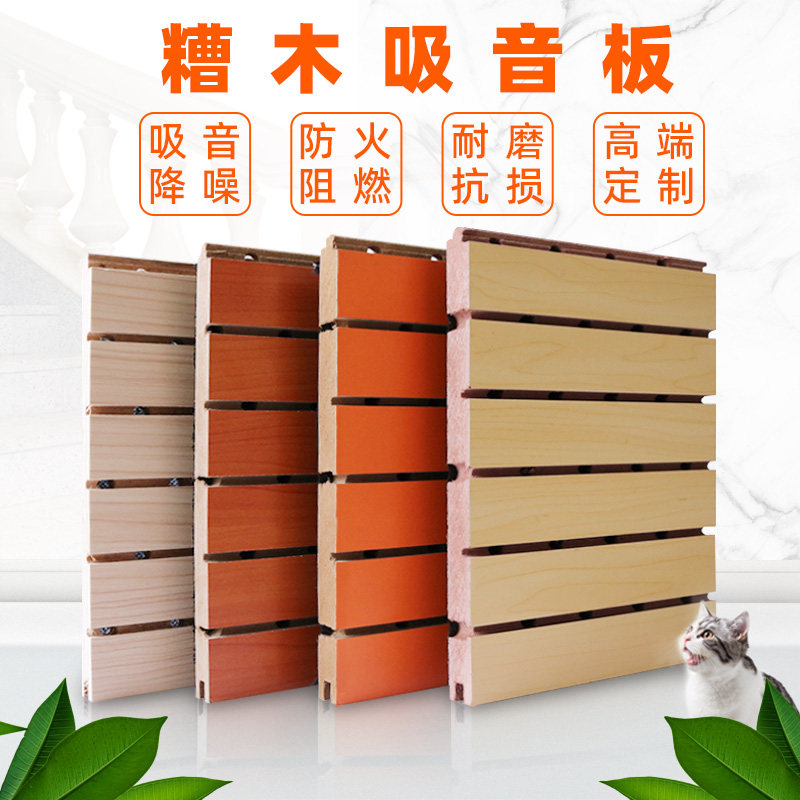 Wooded Groove Wood Suction Soundboard Soundproof Board Slotted Hole Perforated Conference Room Pottery Aluminum Bomagnesium School Gymnasium Wall Decoration