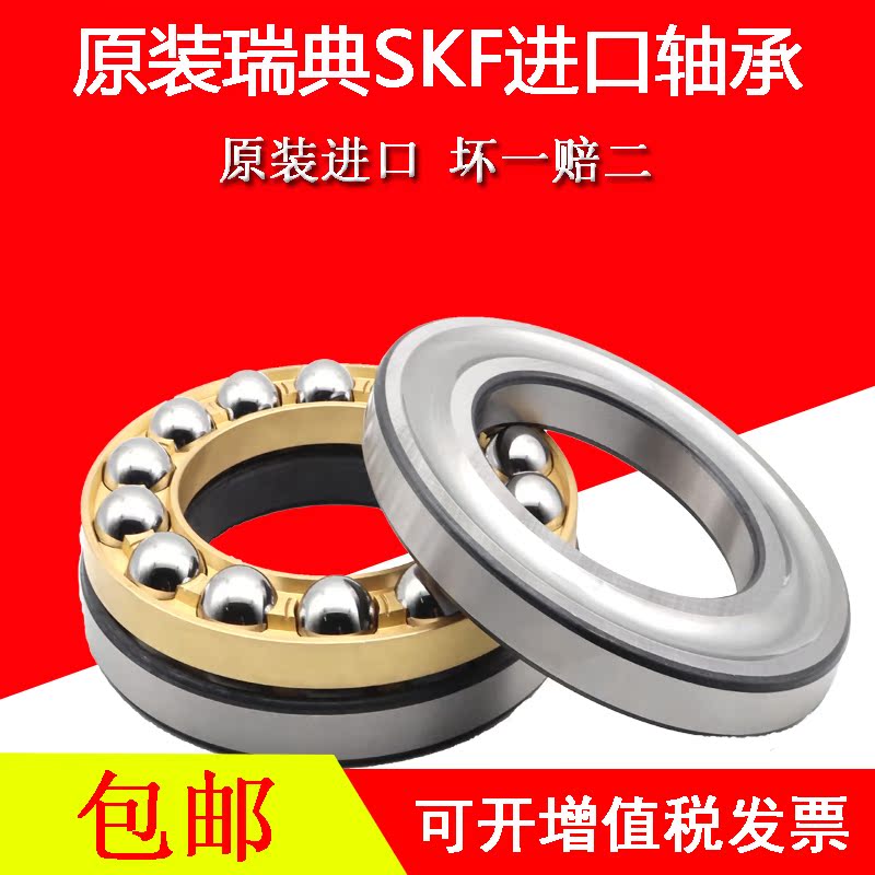 SKF Bearings 51136 51138 51140 51144 51148 51152 51156 51160 51164