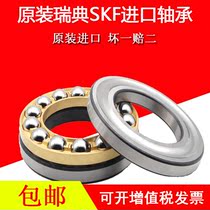 SKF Bearings 51136 51138 51140 51144 51148 51152 51156 51160 51164