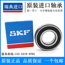 SKF Sweden high speed imported bearings 6207 6208 6209 6210 6211 6212 62132Z 2RS