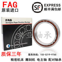 FAG Imported spindle ceramic ball sealed bearing HC HS B HCS7209 7210 7211C T P4S UL