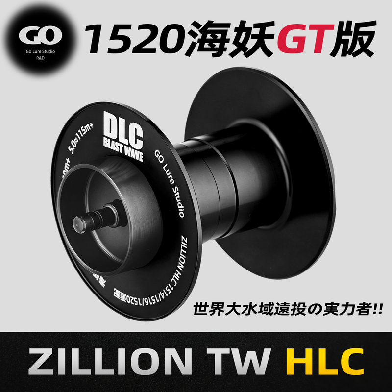 Zilong 1514/1516/1520 Giant Gt Cup No. 6 Pe 100m Alloy Water Drop Reel Spool Siren Modified Spool Zilong 1514/1516/1520 Giant Gt Cup No. 6 Pe 100m Alloy Water Drop Reel Spool Siren Modified Spool