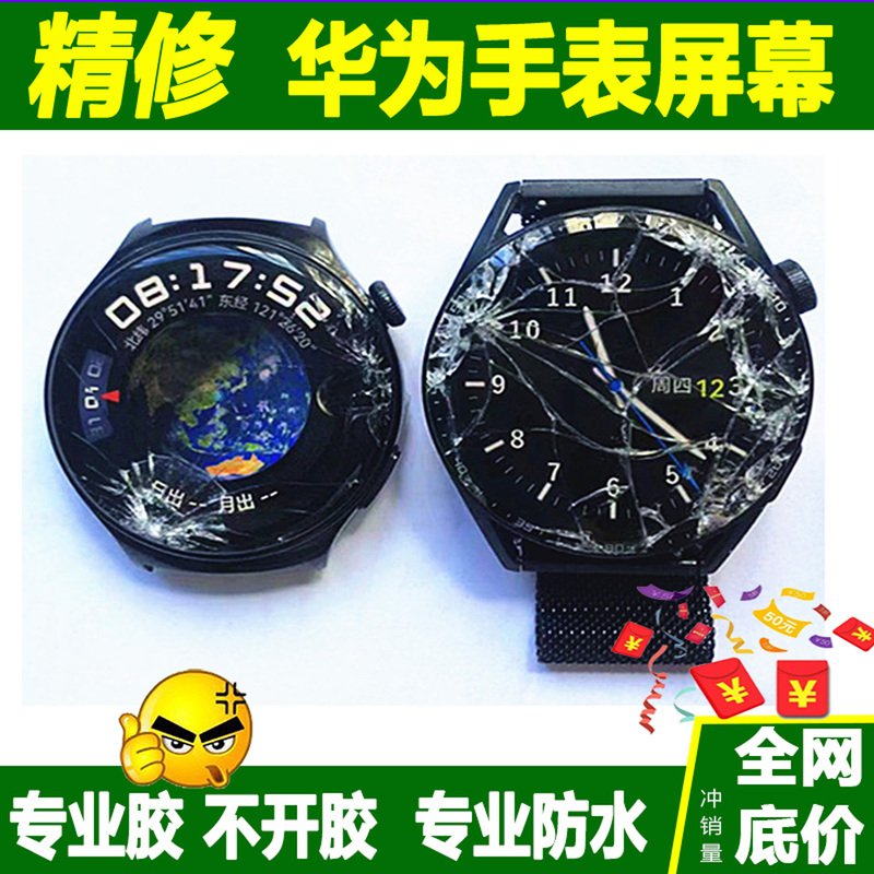 Huawei Gt2 Smart 3 Watch Screen Assembly E Aging Disassembly 2Pro Replacement Outer Screen 4 Original Factory Model for Men and Women with Frame