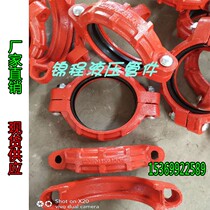 Mining medium pressure quick connector DN73 76 89 clamp rigid pipe card fire groove welding Karan pipe head