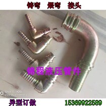 K-type buckle elbow KJ10 13 16 mining 90-degree right-angle elbow joint forged cast bending bend K-shaped elbow