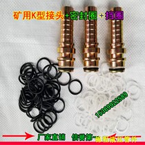 Mining K-type joint sealing ring PTFE retaining ring flange sealing ring retaining ring coal mine joint O-ring retaining ring