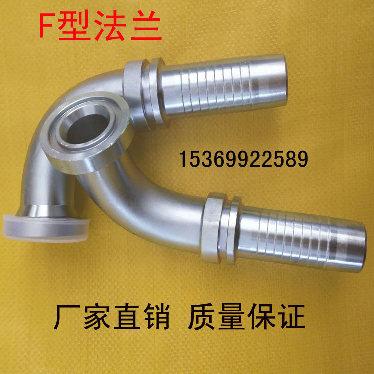 Small pine flange joint 45-degree light heavy buttoning type high-pressure oil tubing joint buckle press-type hydraulic rubber pipe joint