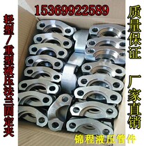 Hydraulic flange clamp Light heavy duty SAE-FL40 48 56 High pressure tubing Split flange withholding connector
