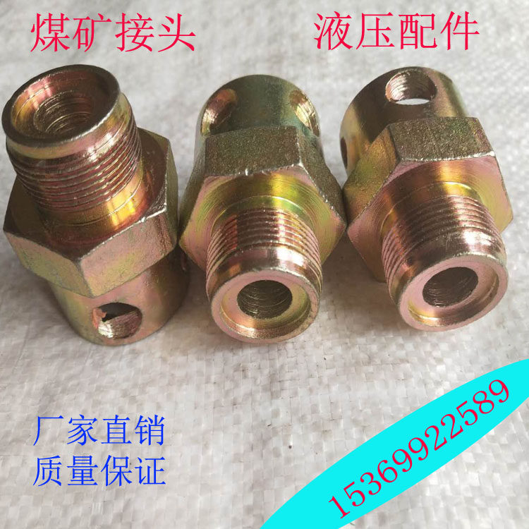 Coal mine joint seat KJ7-10 13 16 19 Mine accessories Coal mine k-type joint hydraulic joint tubing joint