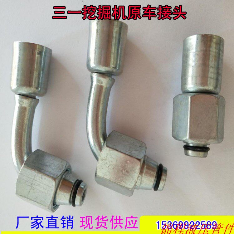 Excavator Three-One Hitachi Xiaosong Daewoo God Steel Original car Pilot pipe connector Import Bridgestone high-pressure oil pipe
