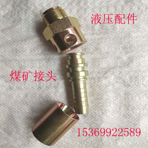 Coal mine joint seat KJ7-25 32 38 51 Mine accessories Coal mine k-type joint Hydraulic joint Tubing joint