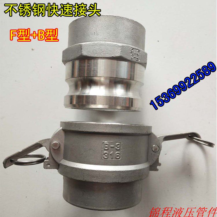 F B type wrench type fast mounted 304 stainless steel fast joint F type B stainless steel corrugated hose joint