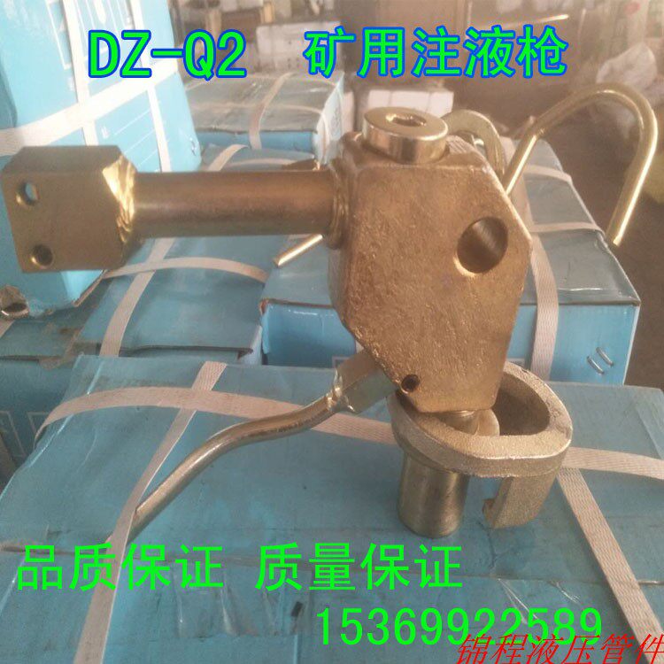 Hydraulic injection lance DZ-Q2 monomer hydraulic prop three use valve assorted support equipment accessories ball valve straight through