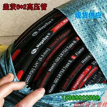 High pressure tubing Gates Wei Wali Manoli Yokohama hydraulic hose import tubing high pressure hose