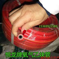Oxygen tube Acetylene tube Air gun tube Air tube inner diameter 8mm10mm13mm Three glue two wire high pressure welding and cutting hose