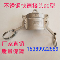 304 Stainless steel DC type quick connector DN15 20 25 32 40 50 Tank ball valve discharge port sealing cover