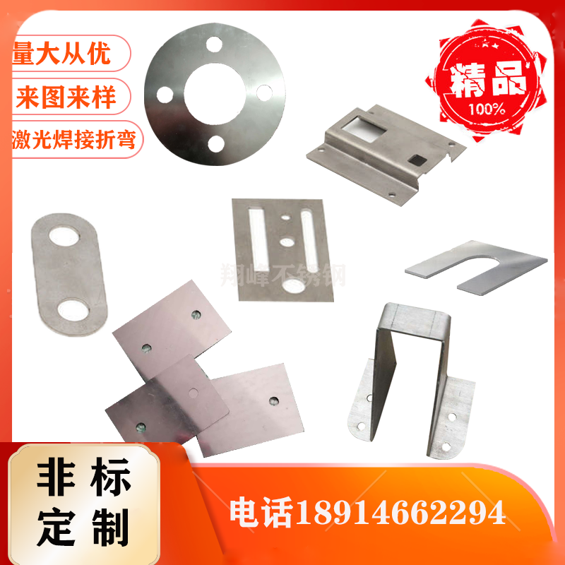 304 stainless steel strip thin steel strip stainless steel laser welding bending non-standard custom 0 05 0 1mm 0 15