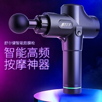 Shu erjian fascia gun muscle massager fitness muscle relaxer electric impact grab deep vibration relaxation gun