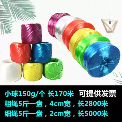 Strap rope plastic rope packing belt rope binding rope tear belt Blue Green White