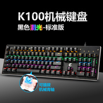 Shakespeare Dragon K100 plug-in High Green shaft 104 key marketlight mechanical keyboard eating chicken game e-sports office