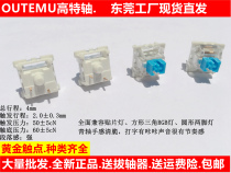 Mechanical keyboard repair accessories high shaft body Internet cafe dustproof red shaft black shaft tea shaft purple shaft blue shaft plug optical axis