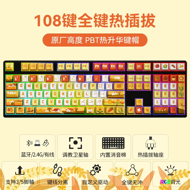Клавиатура с тремя режимами переключения горячего обмена RGB механическая клавиатура поддерживает макропрограммирование клавиатура Shuangxiang F108 музыкальный ритм настраиваемая Bluetooth RGB механическая клавиатура