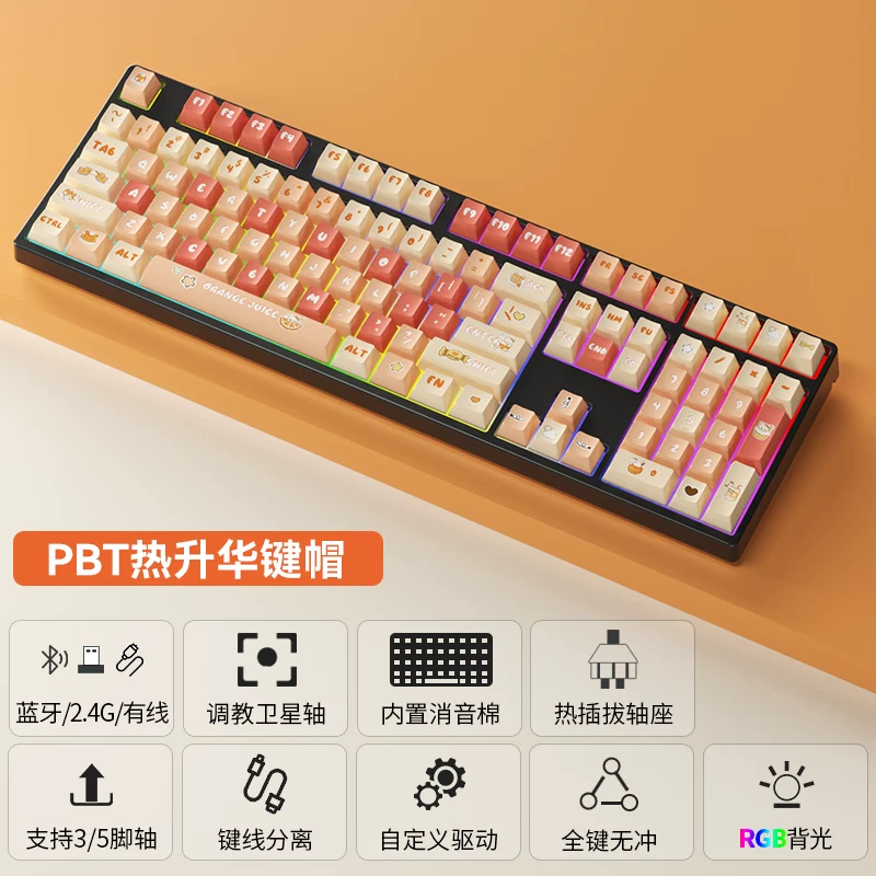 Клавиатура с тремя режимами переключения горячего обмена RGB механическая клавиатура поддерживает макропрограммирование клавиатура Shuangxiang F108 музыкальный ритм настраиваемая Bluetooth RGB механическая клавиатура