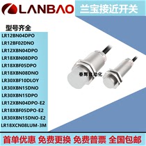 Бесконтактный переключатель Lanbao LR08F04DNOY LR08BN04DNOY LR12XBN04DPO BF02DNO