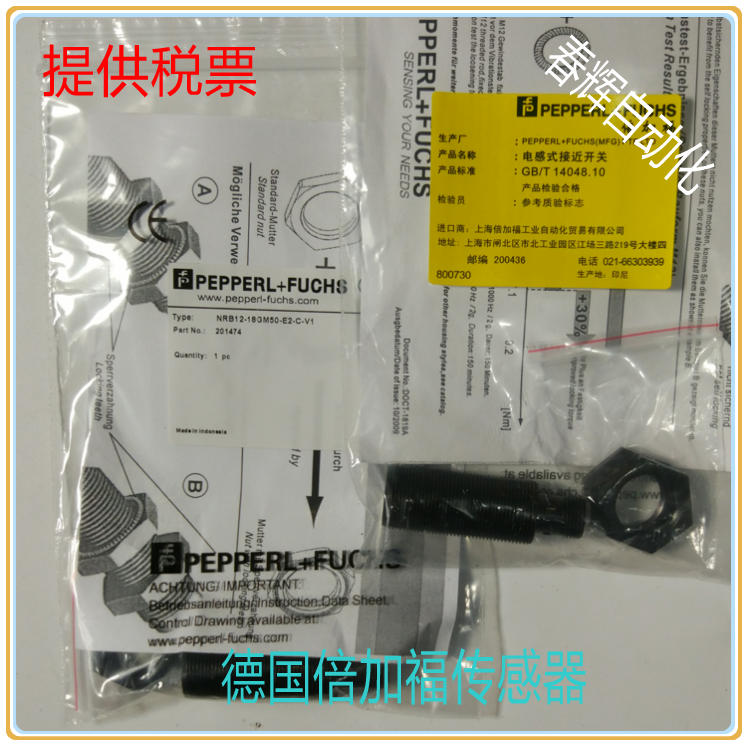 NRB4-12GS40-E3-V1NRB4-12GS40-E2-V1 brand-new addition to the FOP F sensor with high precision