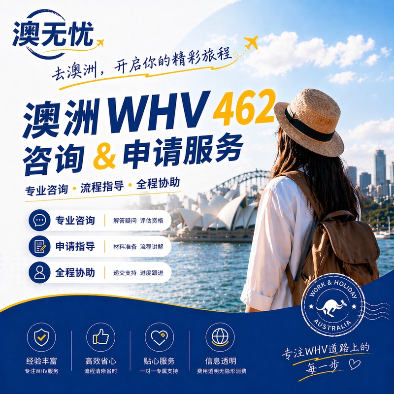 Australia Whv462 Service to Pay for Lottery Fees and Fill Out Application Forms on Behalf of You