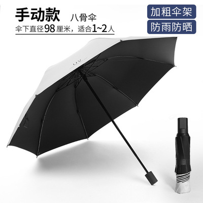 (Regular UV) WhiteUV fully automatic adult Triple fold like a breath of fresh air Sunny and rainy Black gum coating Sun protection Bask Cover up Forest umbrella umbrella