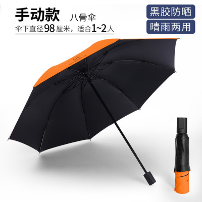 (Regular UV) OrangeUV fully automatic adult Triple fold like a breath of fresh air Sunny and rainy Black gum coating Sun protection Bask Cover up Forest umbrella umbrella