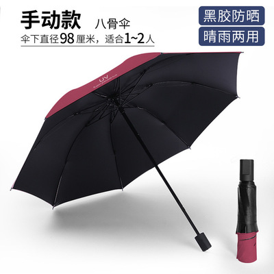 (Regular UV) Wine RedUV fully automatic adult Triple fold like a breath of fresh air Sunny and rainy Black gum coating Sun protection Bask Cover up Forest umbrella umbrella